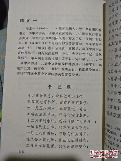 中国近现代爱国诗词选