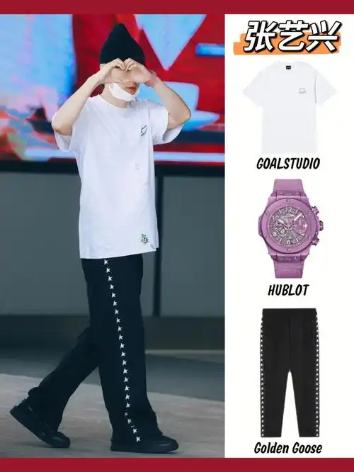 张艺兴机场私服同款穿搭