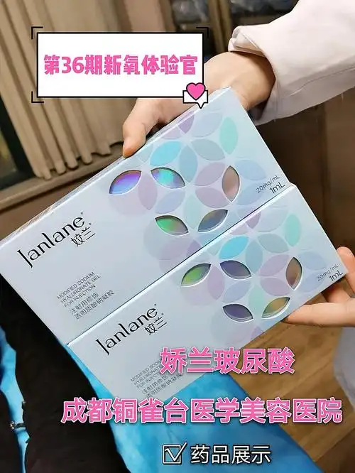 #新氧体验官娇兰玻尿酸🌟🌟大家好,我是新氧体验官深_圈子-新氧美