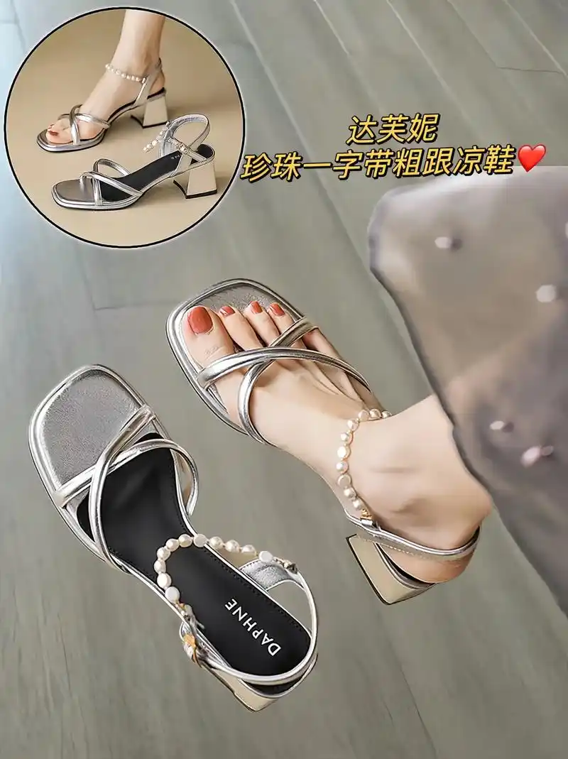 新款达芙妮凉鞋太美啦!夏季必备单品!绝美银色设计
