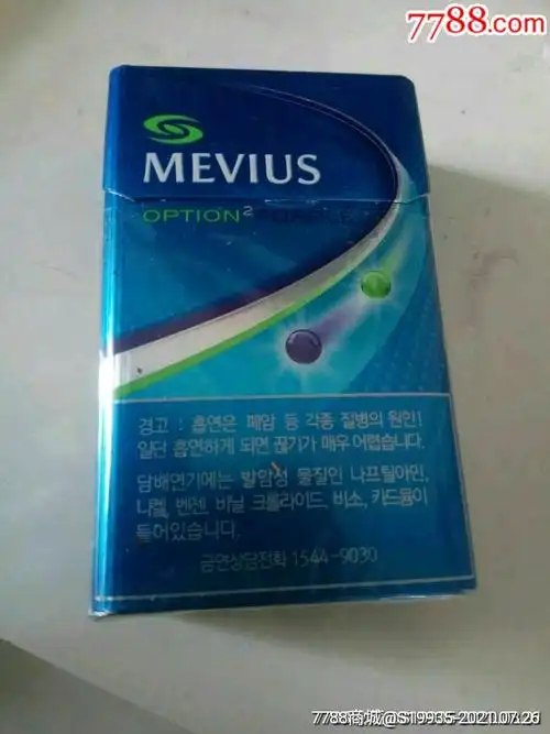 韩版【七星】6毫克_烟标/烟盒_第1张_7788小人书