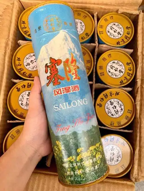 1999年北京同仁堂塞隆风湿酒一瓶300ml