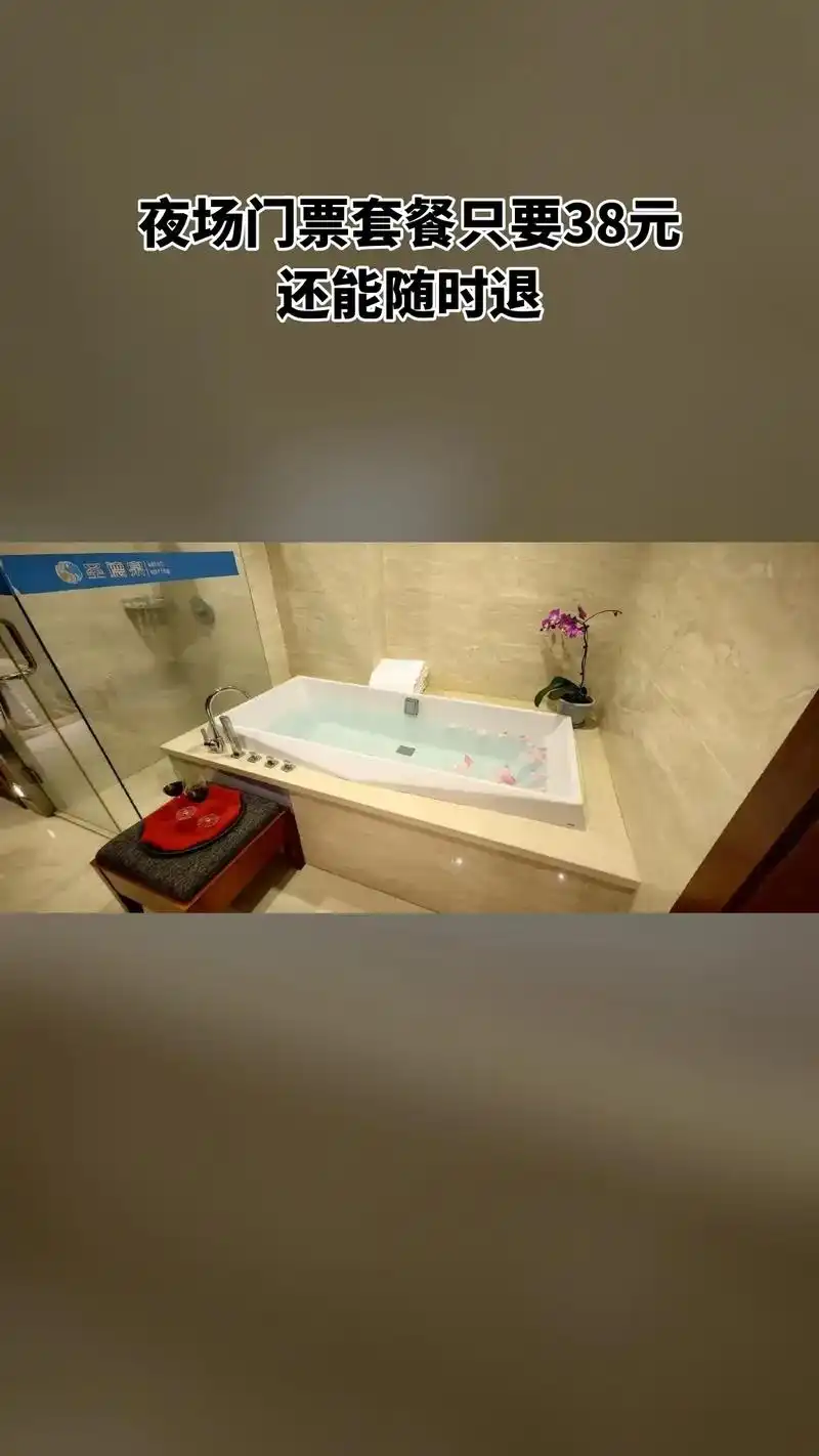 圣德泉亲水度假花园,热销团购,不容错过,夜场门票套餐,随时退