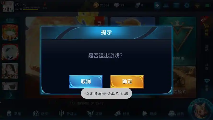 不管你退不退出游戏都会一直闪烁这行字