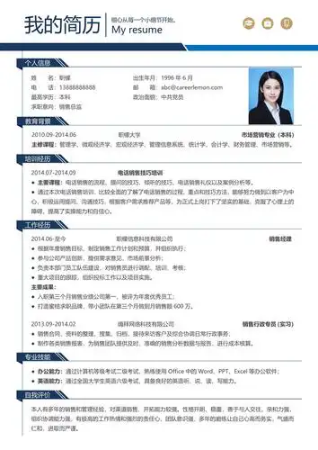 求职简历一页好还是两页好?一页放不下怎么办?_工作