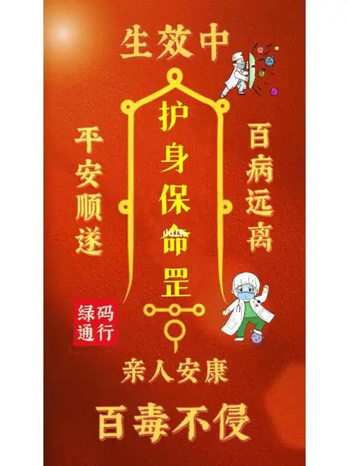 平安顺遂亲人安康无病无灾事事顺心壁纸