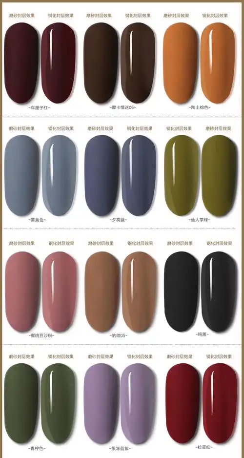 冰魄蓝色光疗指甲油胶莫兰迪色系流行车厘子美甲店陶土棕