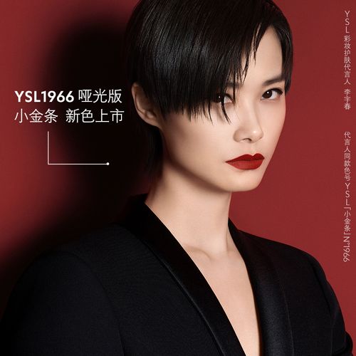 国内专柜正品ysl圣罗兰哑光细管口红小金条1966暖棕红22g