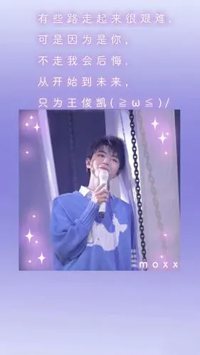 王俊凯 - 堆糖,美图壁纸兴趣社区