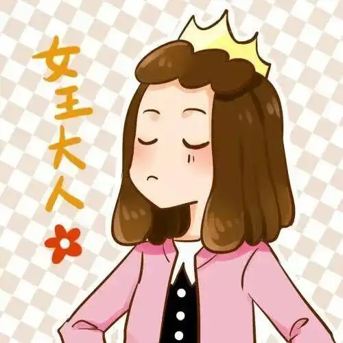 女王的图片头像图片可爱