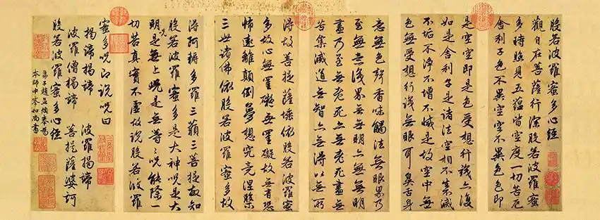 真迹高清复制艺术微喷书法赵孟頫行书心经28x76cm书法