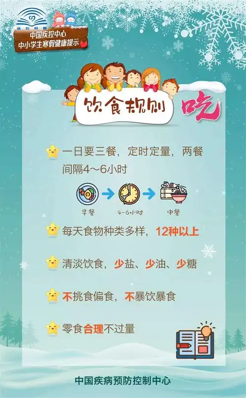 市王店幼儿园寒假居家健康生活指导 写美篇一周生活作息安排 健康饮食