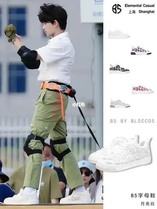 任嘉伦和我们板鞋梦幻联动了05