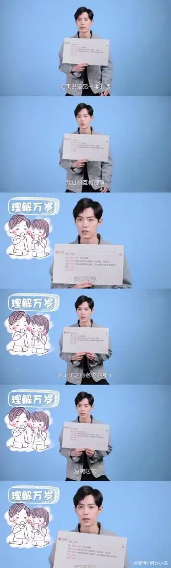 肖战 肖战接受采访的时候爆料自己择偶的标准就要互相理解,温婉居家