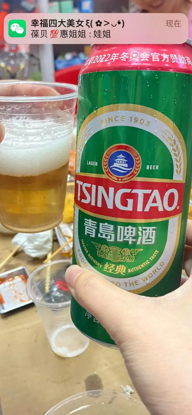 夏天的味道 #微醺时刻 #肖战青岛啤酒品牌代言人 今晚朋友 - 抖音