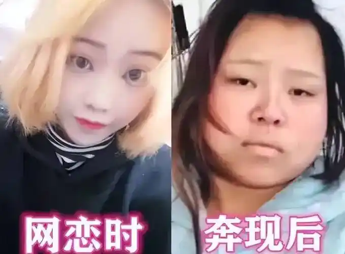 大学生网恋奔现照片变照骗网友调侃好在性别没错