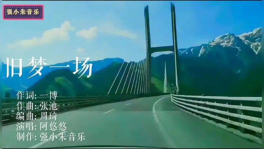 2020火遍全网抖音神曲旧梦一场一别两宽细数曾经过往