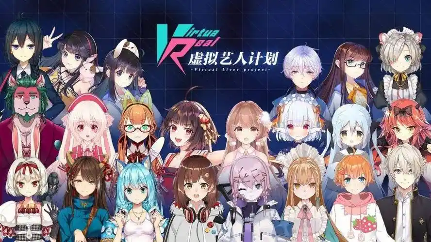 原创中国第一虚拟偶像团无了乐华字节切割asoul成员恐面临毕业