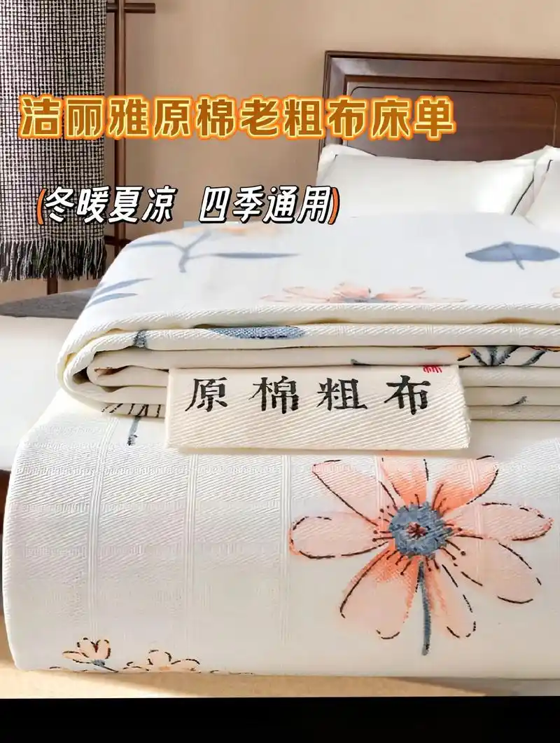 奶奶常说的老粗布,姐妹们～夏天睡这种老粗布床单真的