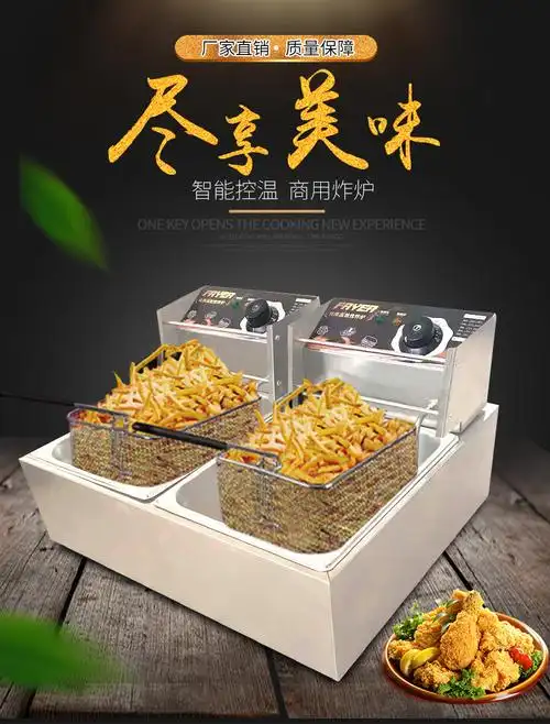 电炸炉油炸锅商用电炸锅油条机炸串炸薯条薯塔机油炸机双缸可批发