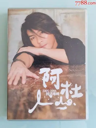 阿杜-《i...do》专辑,海蝶音乐原版,台版cd-价格:90元-se79360931-音