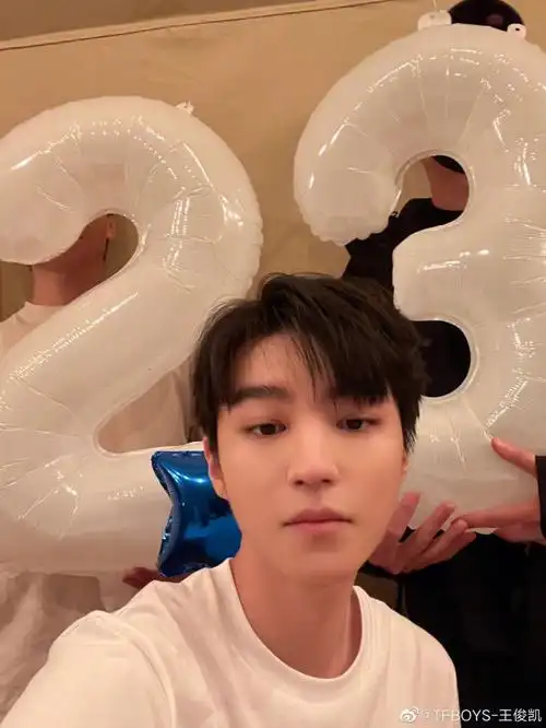 王俊凯23岁生日快乐