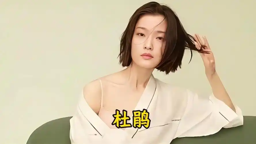 杜鹃20～41岁荧幕变化,繁花中的雪芝,时间所有风情都抵不过你