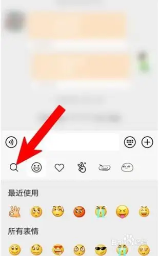微信表情包搜索的操作