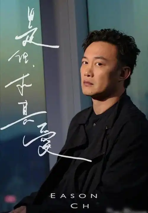 抖音陈奕迅(抖音陈奕迅很火的歌曲)