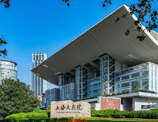上海大剧院