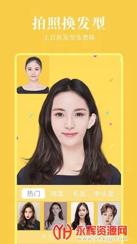 扫脸配发型app下载-扫一扫脸型配发型软件免费版v1.