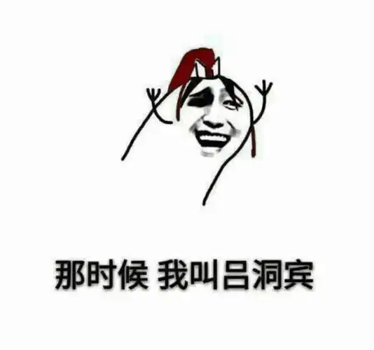 坑人套路话大全热门坑人套路表情包合集