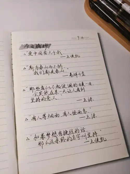 明星语录第一弹tfboys篇一