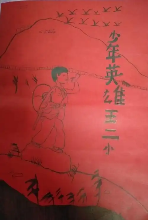 我为英雄点赞,碧云小学学英雄画英雄