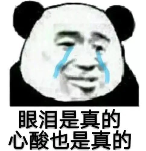 就这样吧