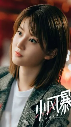 小风暴 林沃 乔欣