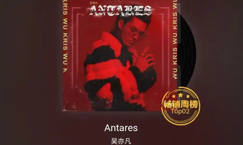 吴亦凡的专辑在itunes上表现格外抢眼,为什么在网易云却屈居第二?