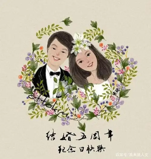 您的婚姻怎样夫妻感情如何,请看看结婚周年纪念日的雅称吧