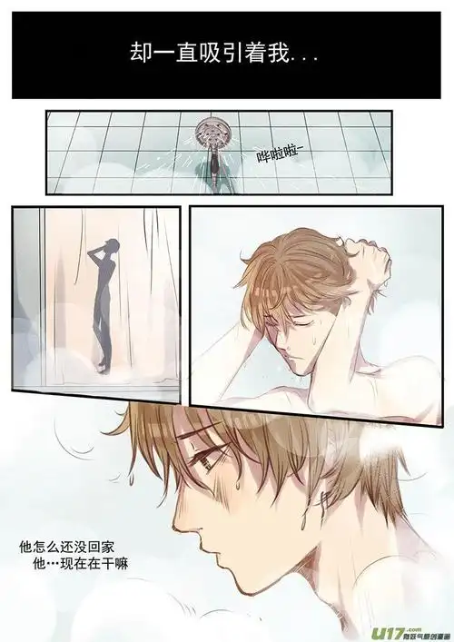 这部漫画的两个男主角嘴上说着讨厌你身体却在互相靠近