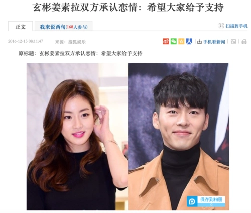 那时候的玄彬,身旁已有佳人姜素拉.