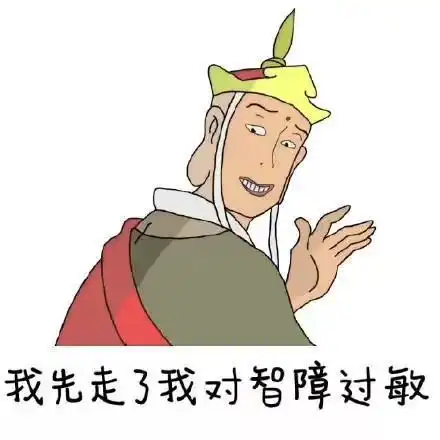 抱紧我的小智障表情包 - 抱紧我的小智障微信表情包 - 抱紧我的小智障