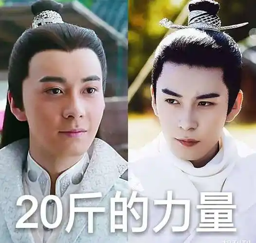 有效减肥pk无效,有人秒变型男,有人却又老又丑_杜淳_尹正_陈星旭