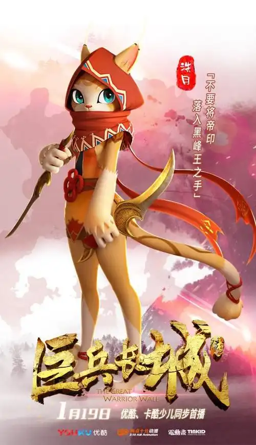 电影级画质三维动画《巨兵长城传》,1月19日正式开播|小野|动漫_网易