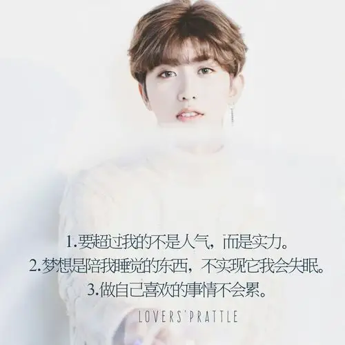 蔡徐坤 偶像练习生 语录 - 堆糖,美图壁纸兴趣社区