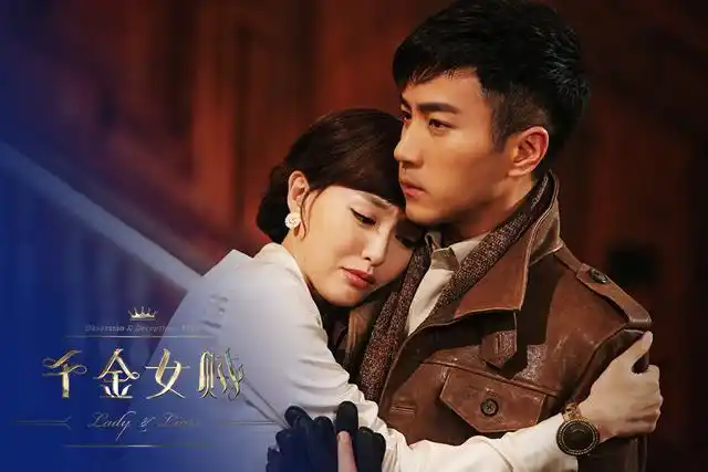 《千金女贼》江苏卫视收官 唐嫣刘恺威终得圆满