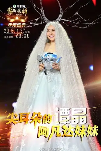 《蒙面唱将猜猜猜》终极boss阿凡达妹妹竟然是她!揭谭晶个人资料