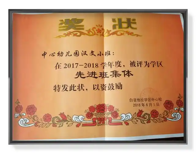 白音他拉中心幼儿园汉文小班庆六一活动