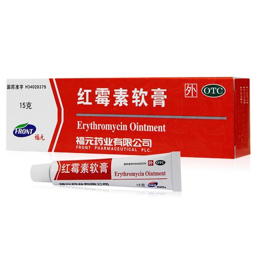 红霉素软膏官方旗舰店红毒素女性私处红梅软素膏抗菌消炎龟用yp9