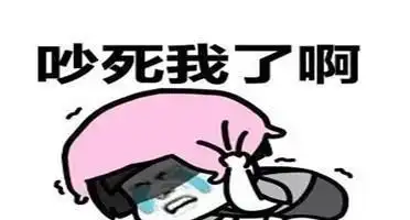 河北定州网友吵死了崩溃的那种