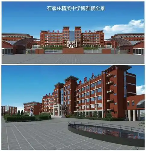 石家庄精英中学怎么样?到底值不值得选择?